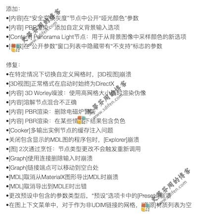 Substance Design 2020.1.3 更新内容