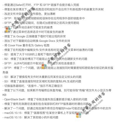 Transmit 5.6.5 更新内容
