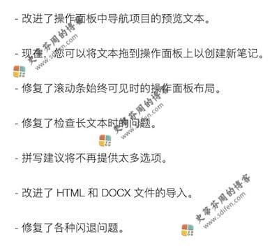 Ulysses 20.2 更新内容