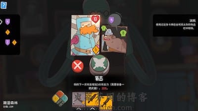 星陨传说：流浪者的故事 游戏界面2