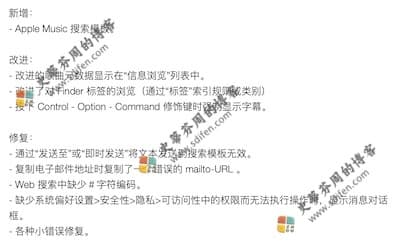 LaunchBar 6.13.1 更新内容