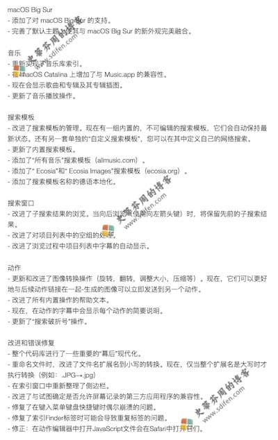 LaunchBar 6.13 更新内容