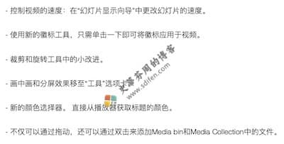 Movavi Slideshow Maker 6.5 更新内容