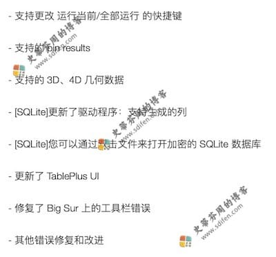TablePlus 3.8.0 更新内容