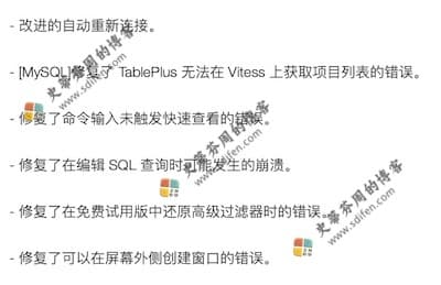 TablePlus 3.9.1 更新内容