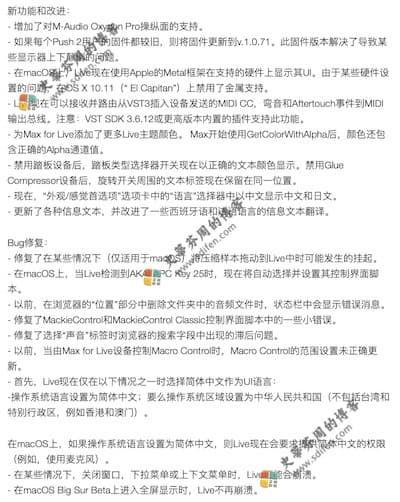 Ableton Live Suite 10.1.25 更新内容