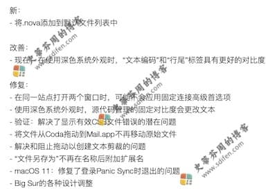 Coda 2.7.6 更新内容