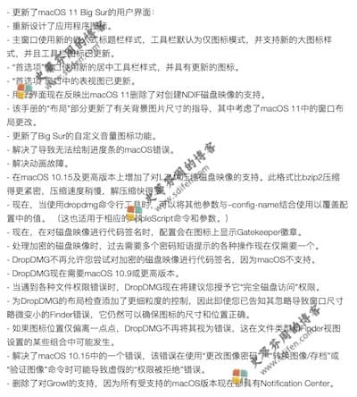 DropDMG 3.6 更新内容