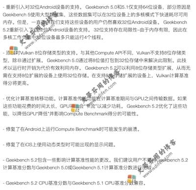 Geekbench 5.2.5 更新内容 Geekbench 5.2.5 更新内容