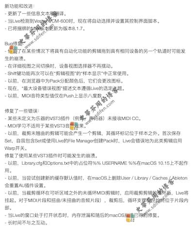 Ableton Live Suite 10.1.30 更新内容 Ableton Live Suite 10.1.30 更新内容