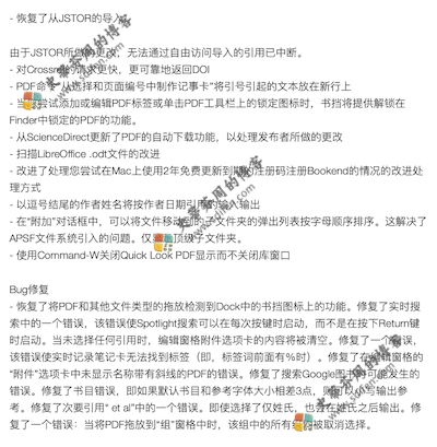 Bookends 13.4.7 更新内容