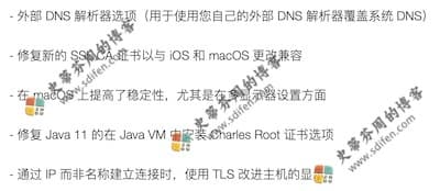 Charles 4.6 更新内容