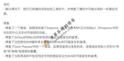 Sketch 70.1 更新内容