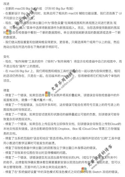 Sketch 70 Mac中文破解版