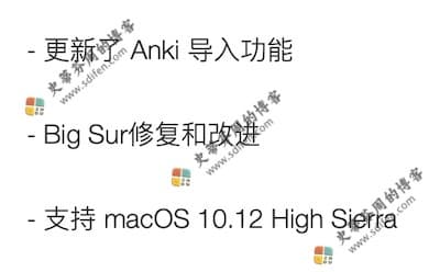 Studies 1.7.14 更新内容