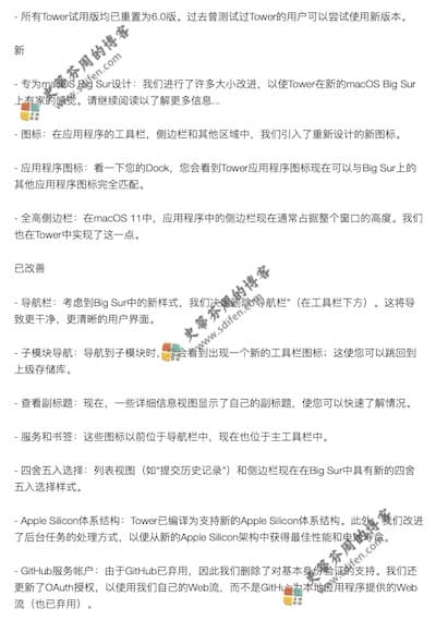 Tower 6.0 更新内容