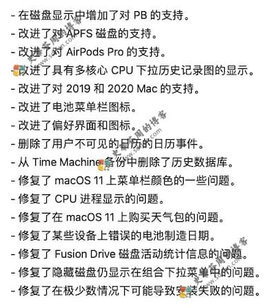 iStat Menus 6.50(1151) 更新内容