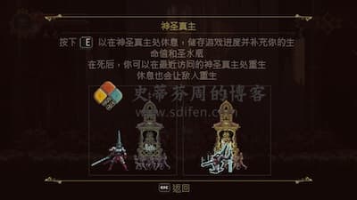 Blasphemous 游戏界面1