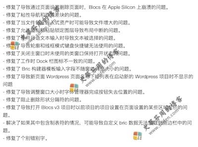 Blocs 4.0.2 Mac破解版