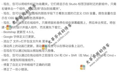 Bootstrap Studio 5.5.0 更新内容