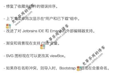 Bootstrap Studio 5.5.1 更新内容