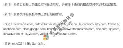 Downie 4.1.11 更新内容 Downie 4.1.11 更新内容