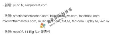 Downie 4.1.12 更新内容 Downie 4.1.12 更新内容