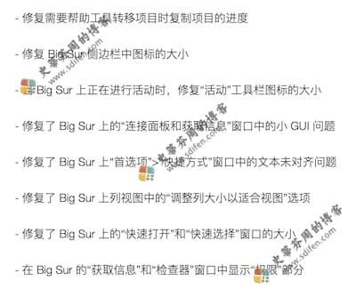 ForkLift 3.4.4 更新内容