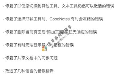 GoodNotes 5.6.26 更新内容