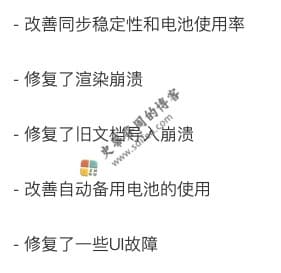 GoodNotes 5.6.30 更新内容 GoodNotes 5.6.30 更新内容