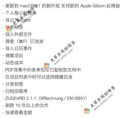 GrandTotal 7.0 更新内容 GrandTotal 7.0 更新内容