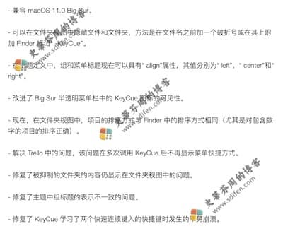 KeyCue 9.8 更新内容