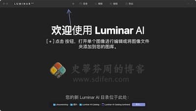 Luminar AI 主界面