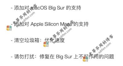 One Switch 1.16 更新内容