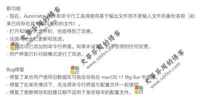 PDF Squeezer 4.2.1 更新内容