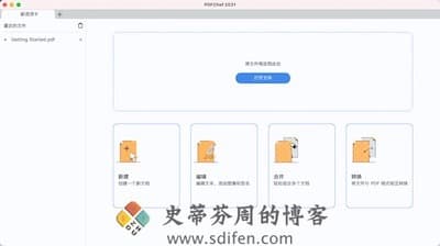 PDFChef 主界面