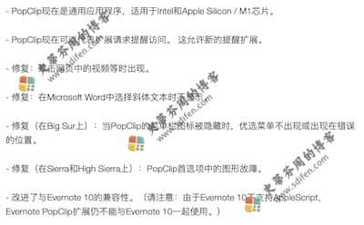 PopClip 2020.12 更新内容