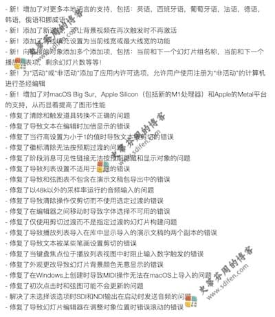 ProPresenter 7.4 更新内容