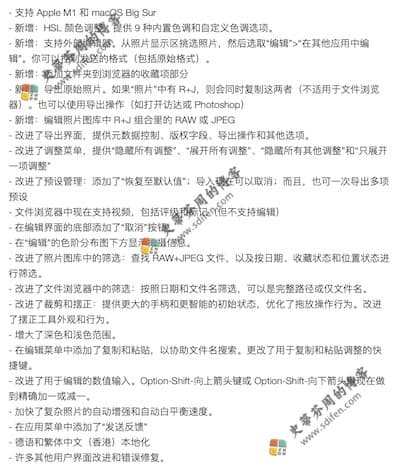 RAW Power 3.1.1 更新内容