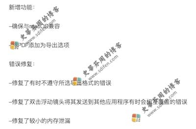 ScreenFloat 1.5.18 更新内容 ScreenFloat 1.5.18 更新内容