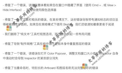 Sketch 70.2 Mac中文破解版