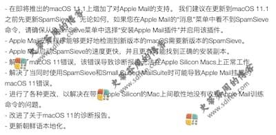 SpamSieve 2.9.41 更新内容