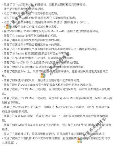 TG Pro 2.53 更新内容