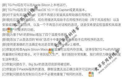 TG Pro 2.54 更新内容 TG Pro 2.54 更新内容