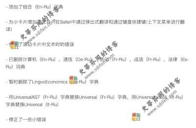 ABBYY Lingvo European 1.11.5 更新内容