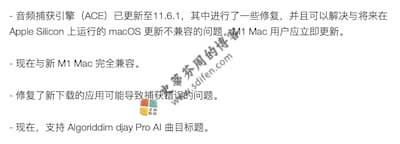 Audio Hijack 3.8.1 更新内容