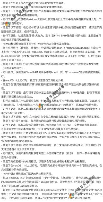 BBEdit 13.5.3 更新内容 BBEdit 13.5.3 更新内容