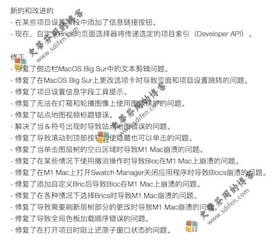 Blocs 4.0.4 更新内容