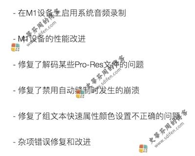Camtasia 2020.0.13 更新内容