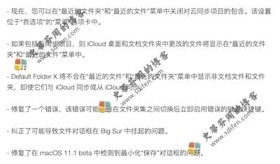 Default Folder X 5.5.3 更新内容